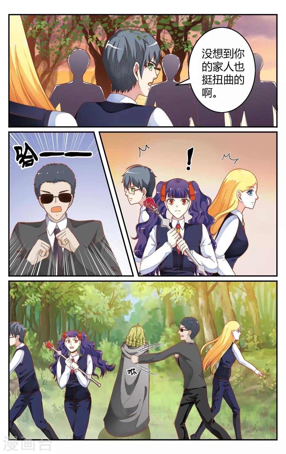 第七魔女韩漫全集-第247话 另一个时空的母亲1无删减无遮挡章节图片 