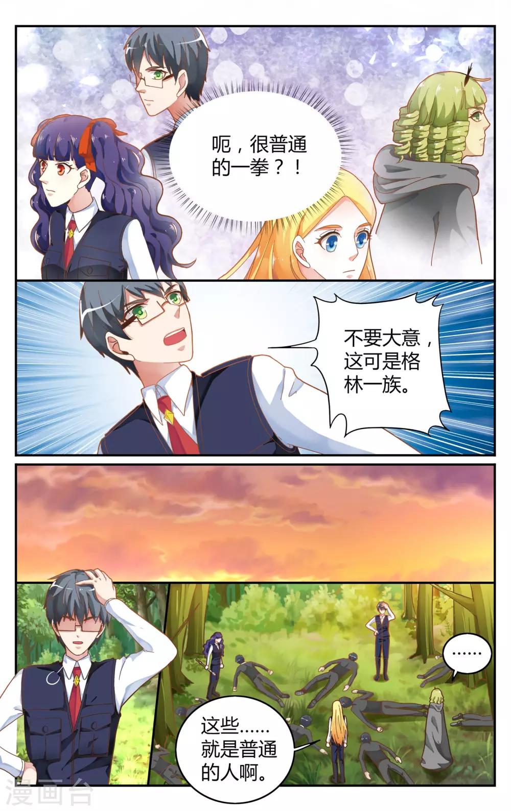 第七魔女韩漫全集-第247话 另一个时空的母亲1无删减无遮挡章节图片 