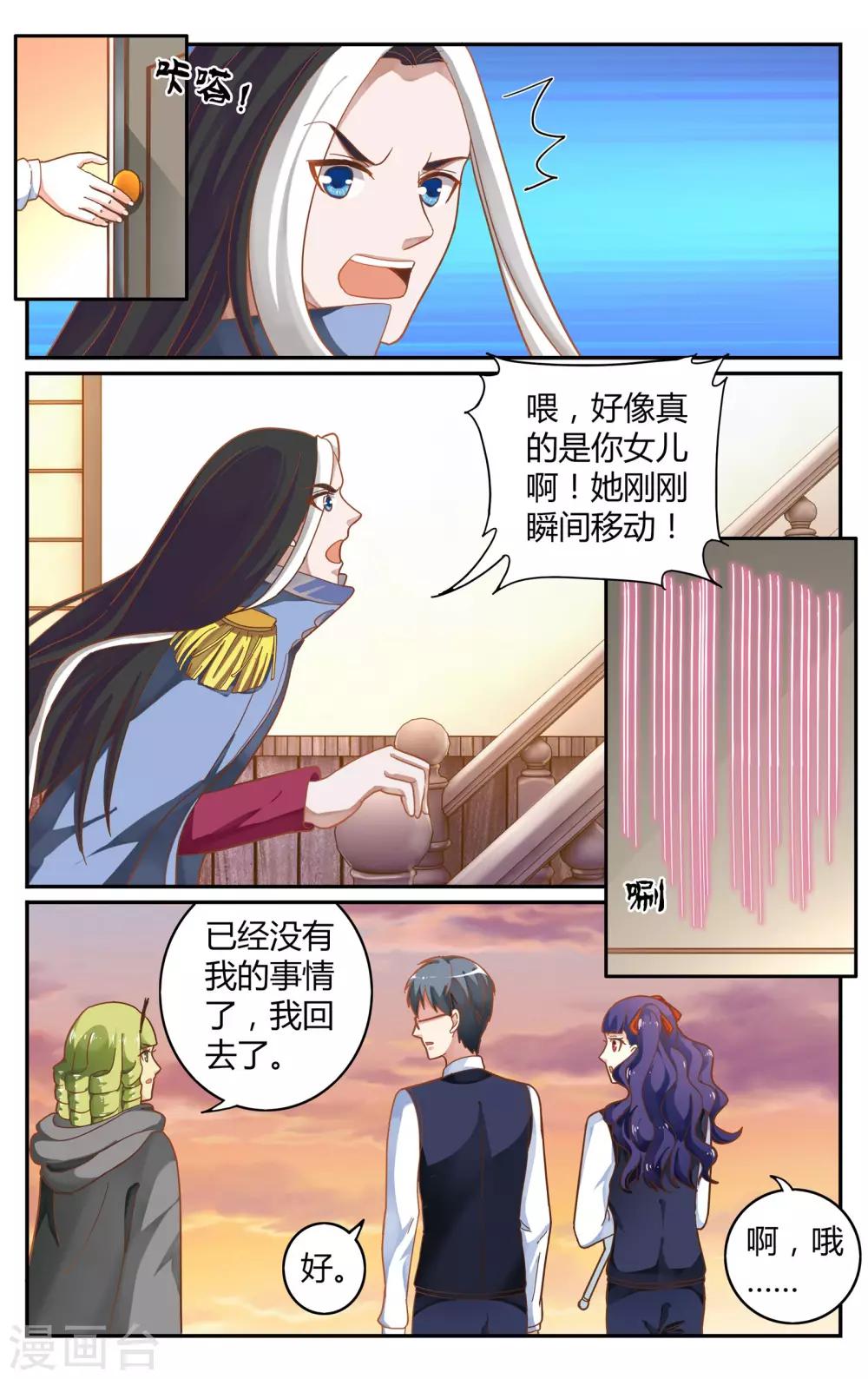 第七魔女韩漫全集-第248话 另一个时空的母亲2无删减无遮挡章节图片 