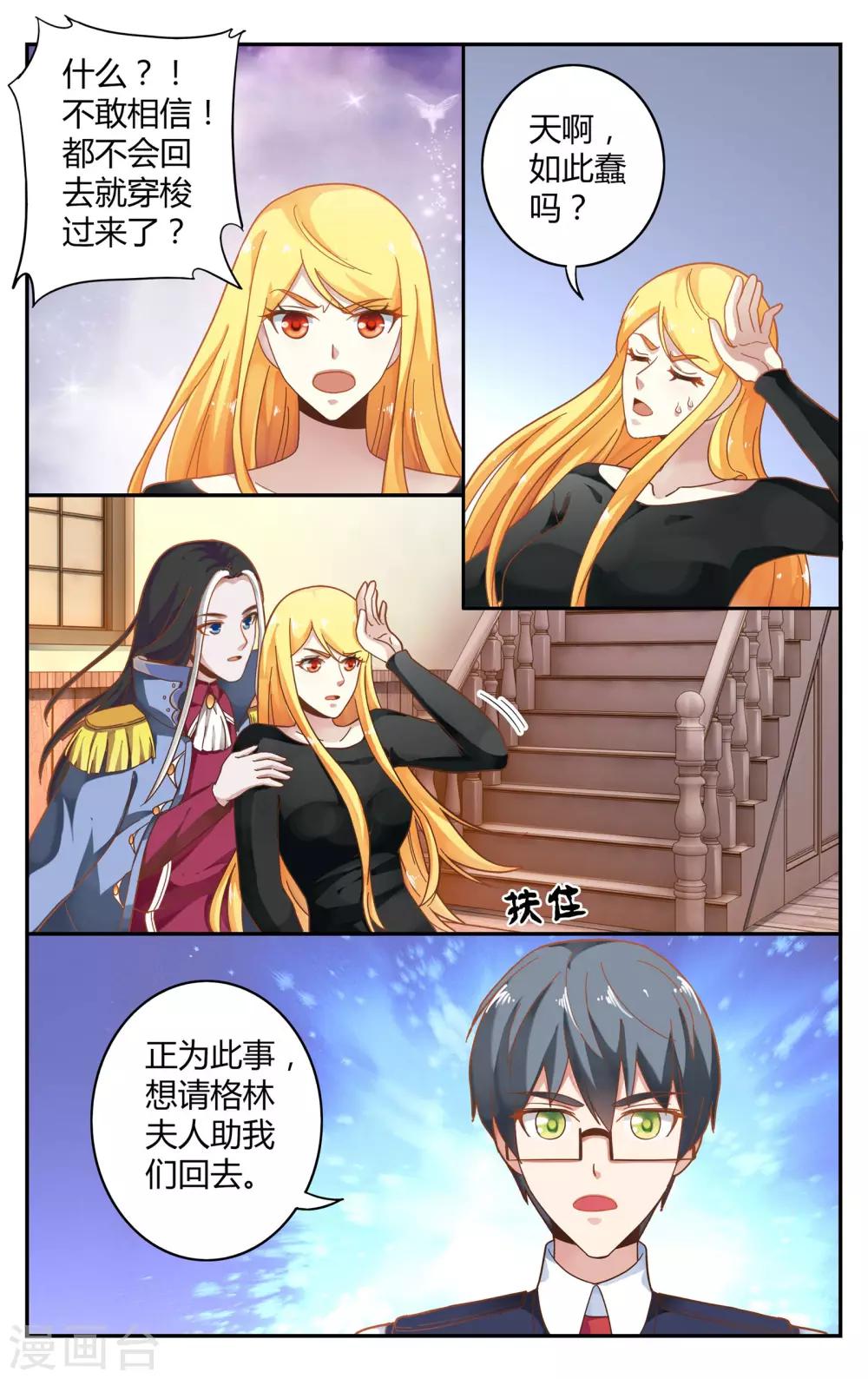 第七魔女韩漫全集-第249话 另一个时空的母亲3无删减无遮挡章节图片 