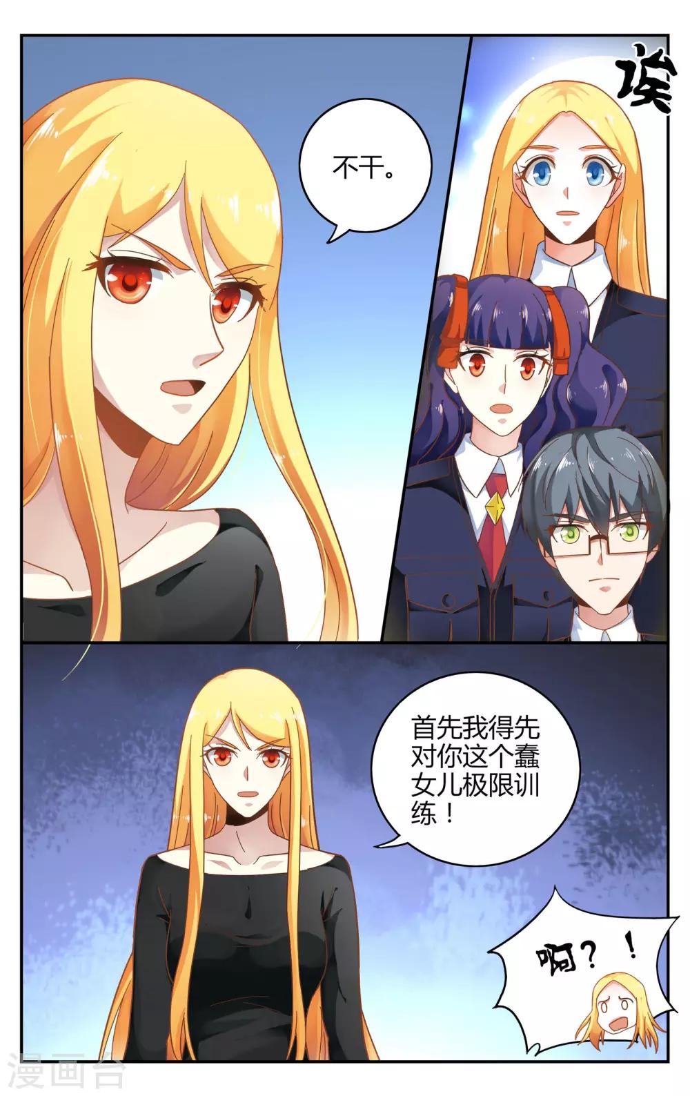 第七魔女韩漫全集-第249话 另一个时空的母亲3无删减无遮挡章节图片 