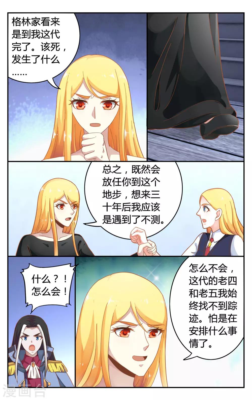 第七魔女韩漫全集-第249话 另一个时空的母亲3无删减无遮挡章节图片 
