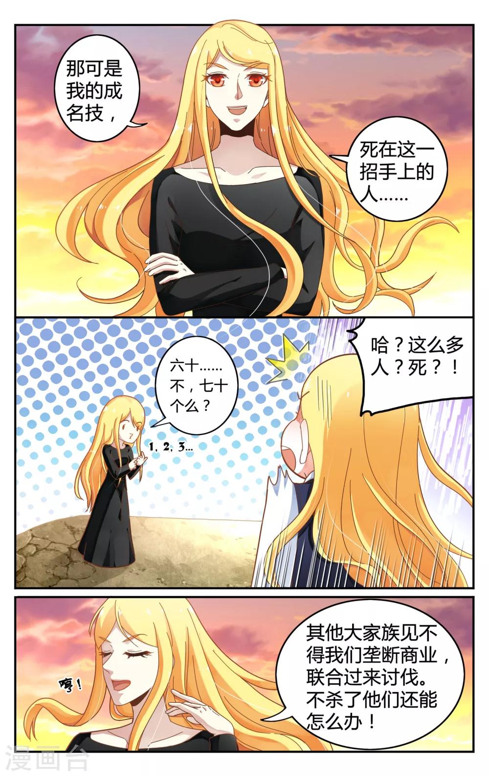 第七魔女韩漫全集-第250话 展示1无删减无遮挡章节图片 