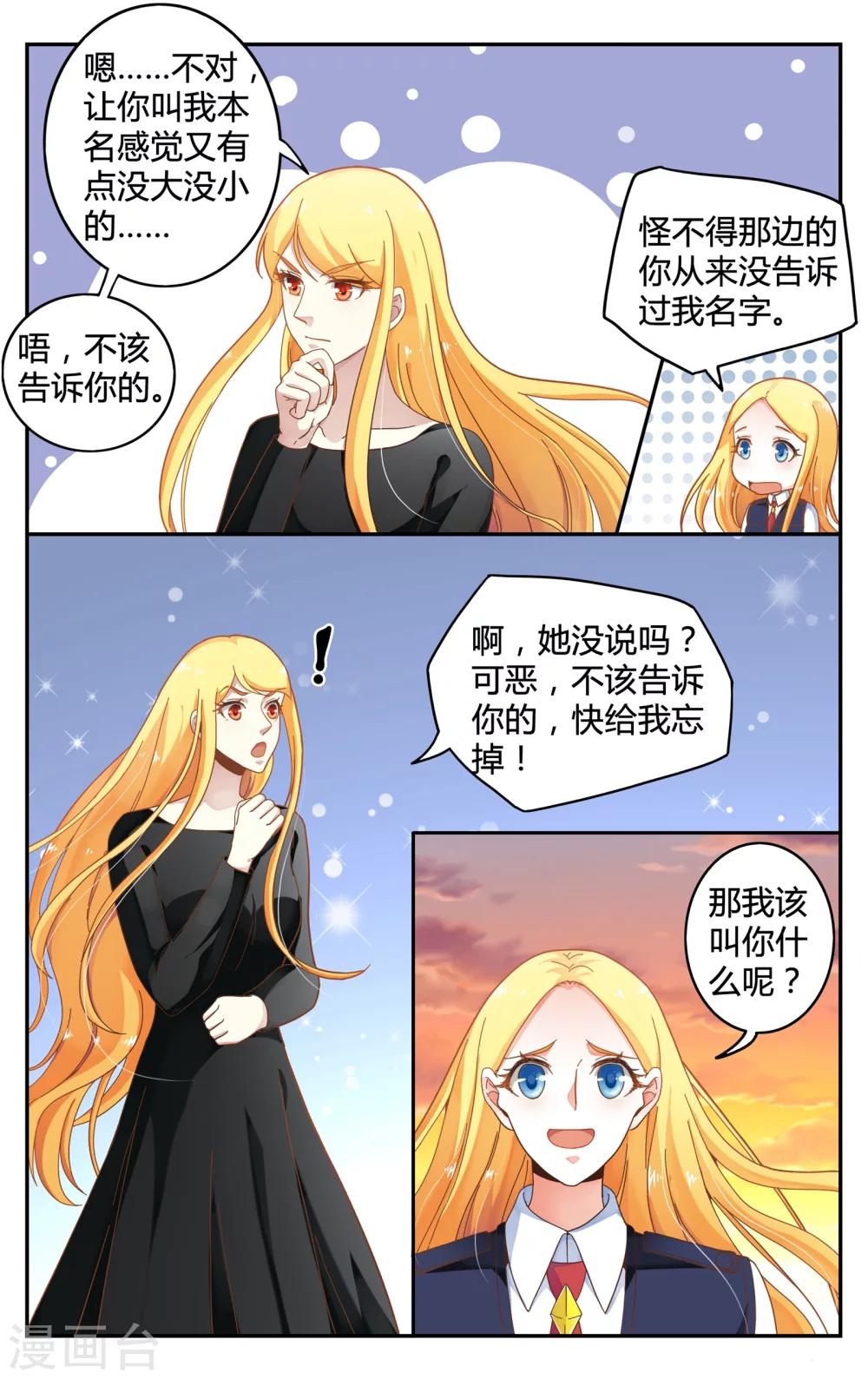 第七魔女韩漫全集-第250话 展示1无删减无遮挡章节图片 