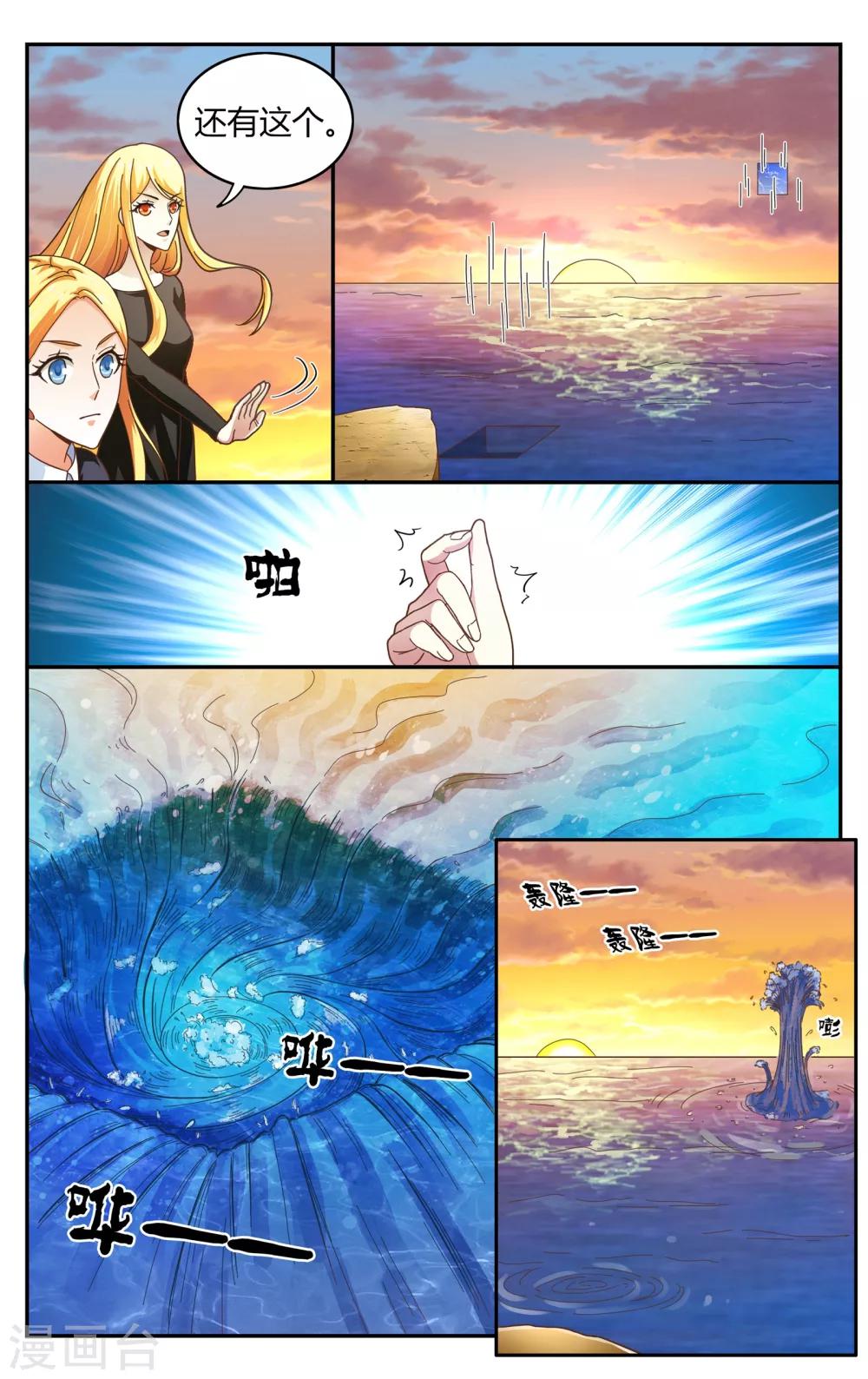 第七魔女韩漫全集-第251话 展示2无删减无遮挡章节图片 