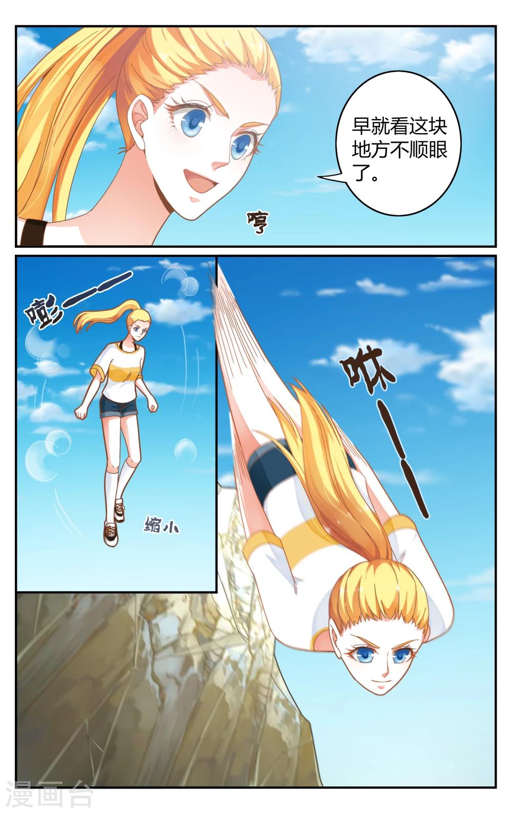 第七魔女韩漫全集-第253话 全部1无删减无遮挡章节图片 