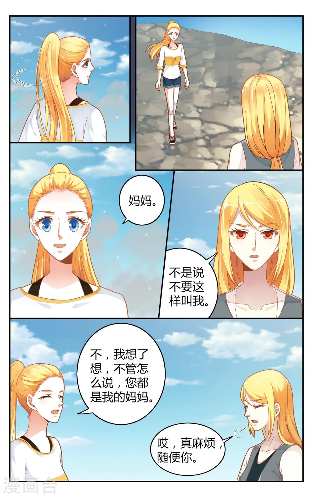 第七魔女韩漫全集-第253话 全部1无删减无遮挡章节图片 