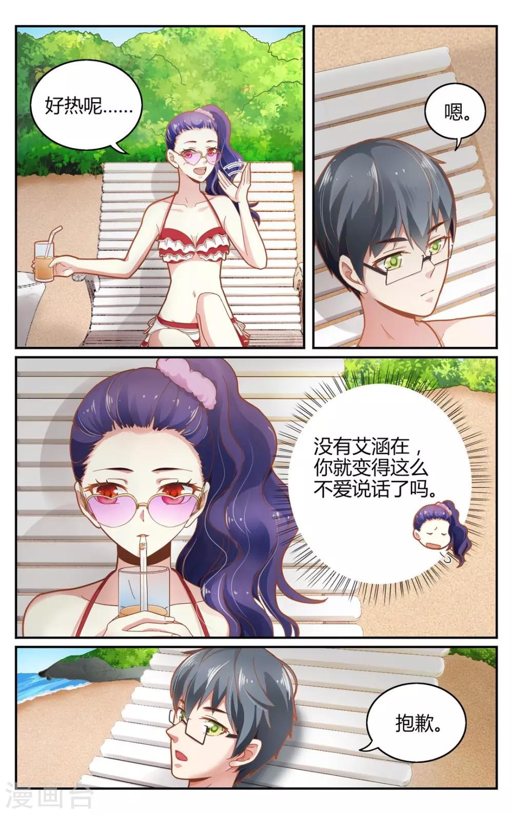 第七魔女韩漫全集-第256话 误导未来1无删减无遮挡章节图片 