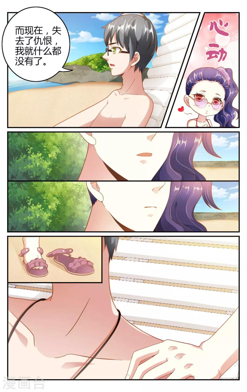 第七魔女韩漫全集-第256话 误导未来1无删减无遮挡章节图片 