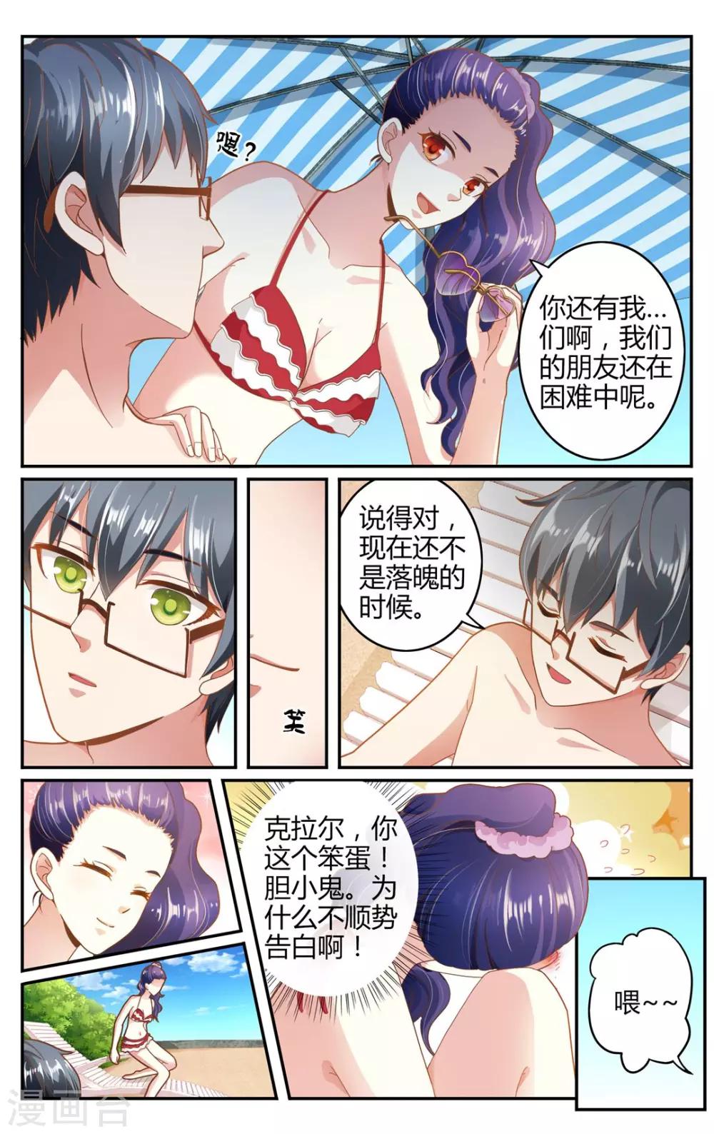 第七魔女韩漫全集-第256话 误导未来1无删减无遮挡章节图片 