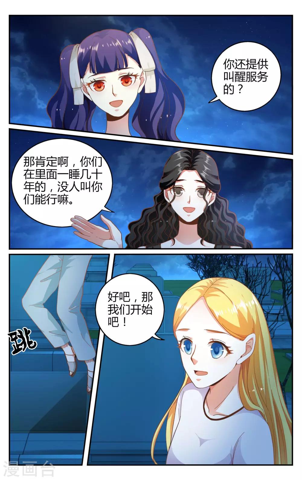 第七魔女韩漫全集-第260话 坏人2无删减无遮挡章节图片 