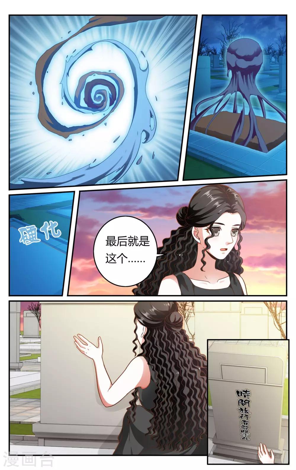第七魔女韩漫全集-第261话 坏人3无删减无遮挡章节图片 