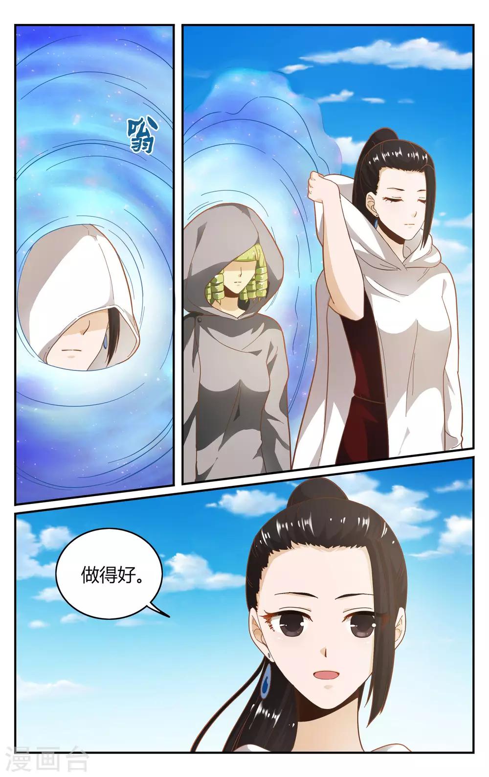 第七魔女韩漫全集-第261话 坏人3无删减无遮挡章节图片 