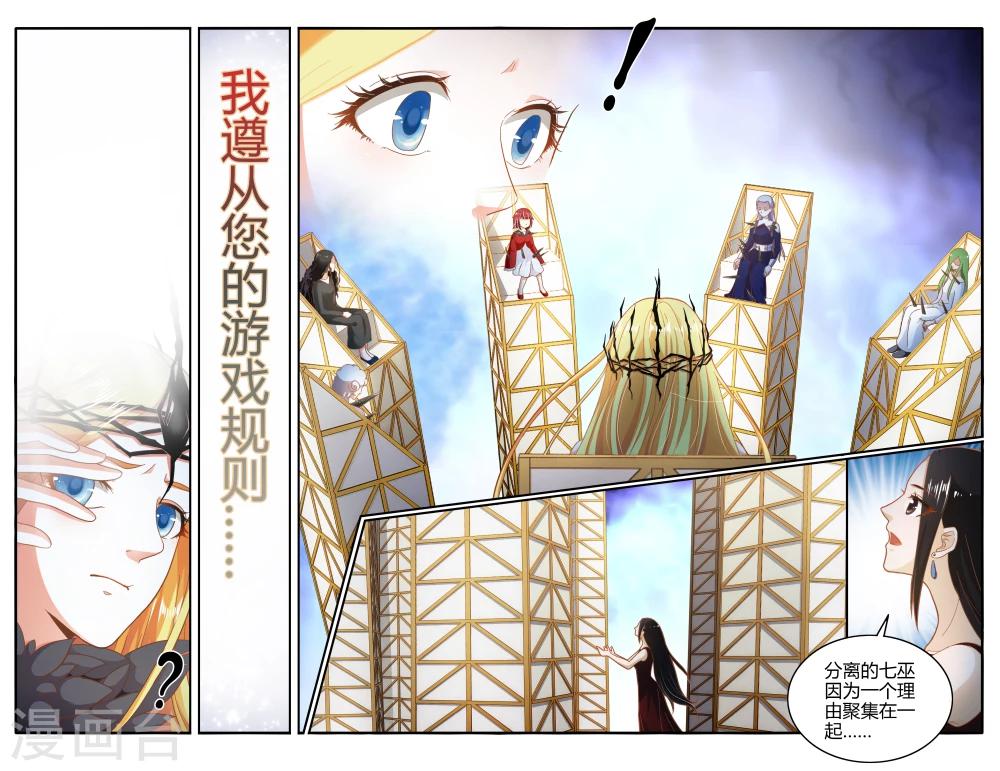 第七魔女韩漫全集-第263话 囚禁2无删减无遮挡章节图片 