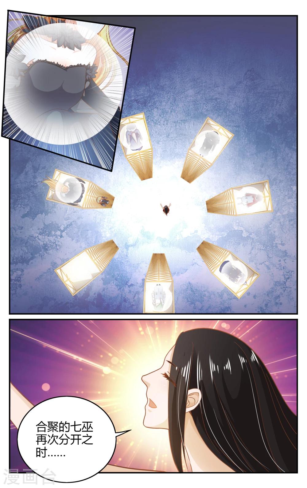 第七魔女韩漫全集-第263话 囚禁2无删减无遮挡章节图片 