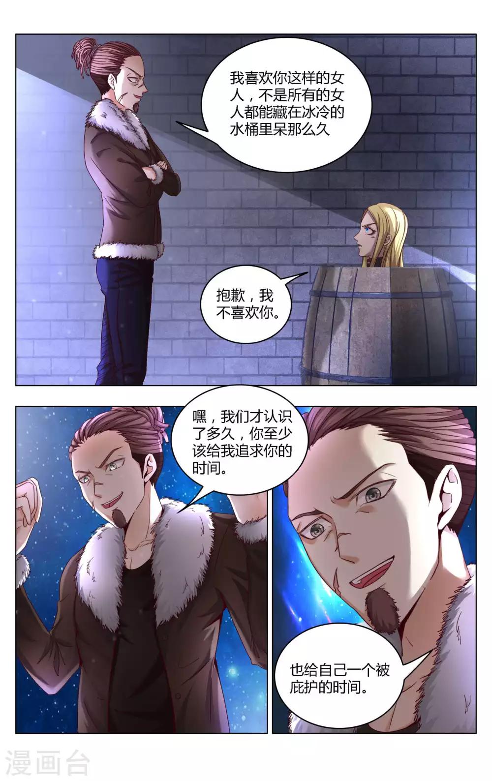 第七魔女韩漫全集-第269话 未知2无删减无遮挡章节图片 