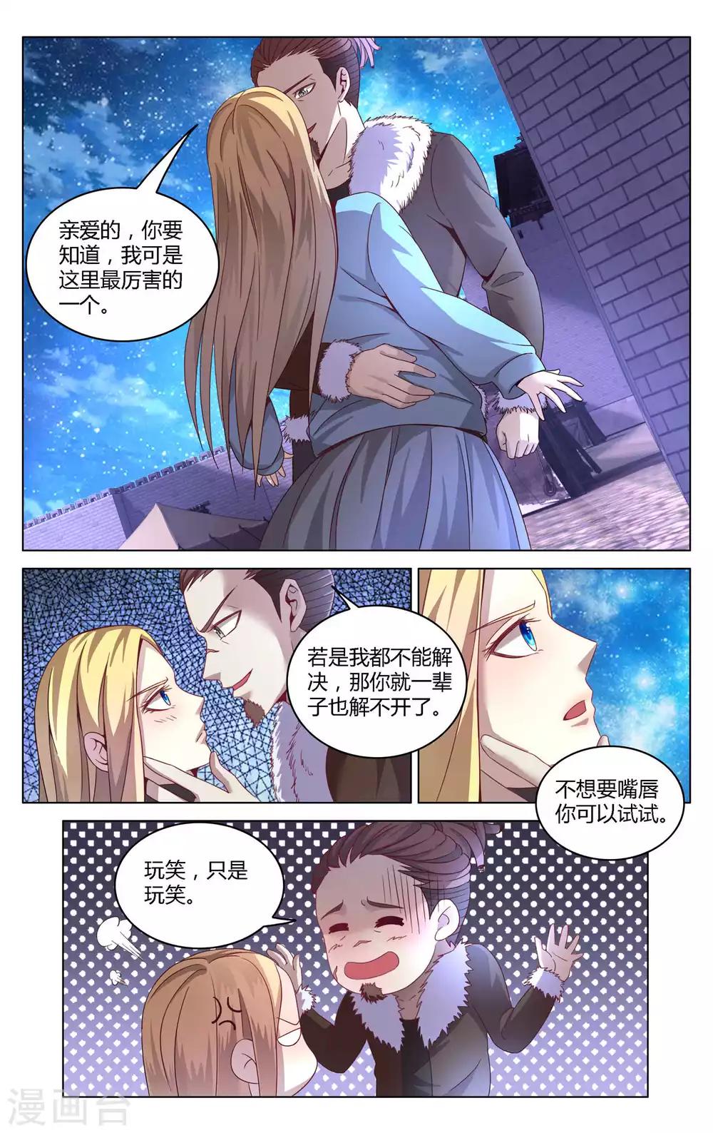 第七魔女韩漫全集-第270话 未知3无删减无遮挡章节图片 