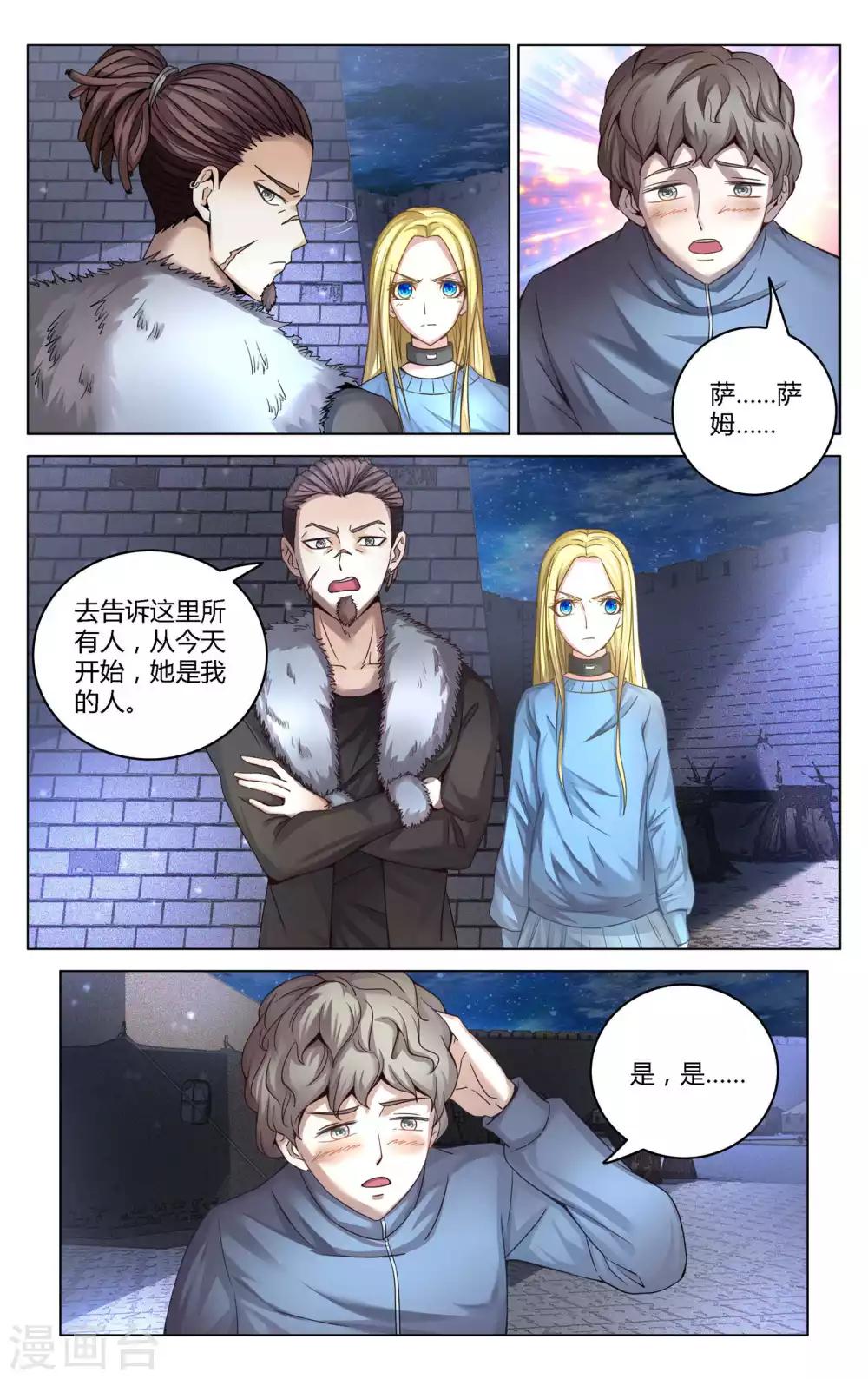 第七魔女韩漫全集-第270话 未知3无删减无遮挡章节图片 