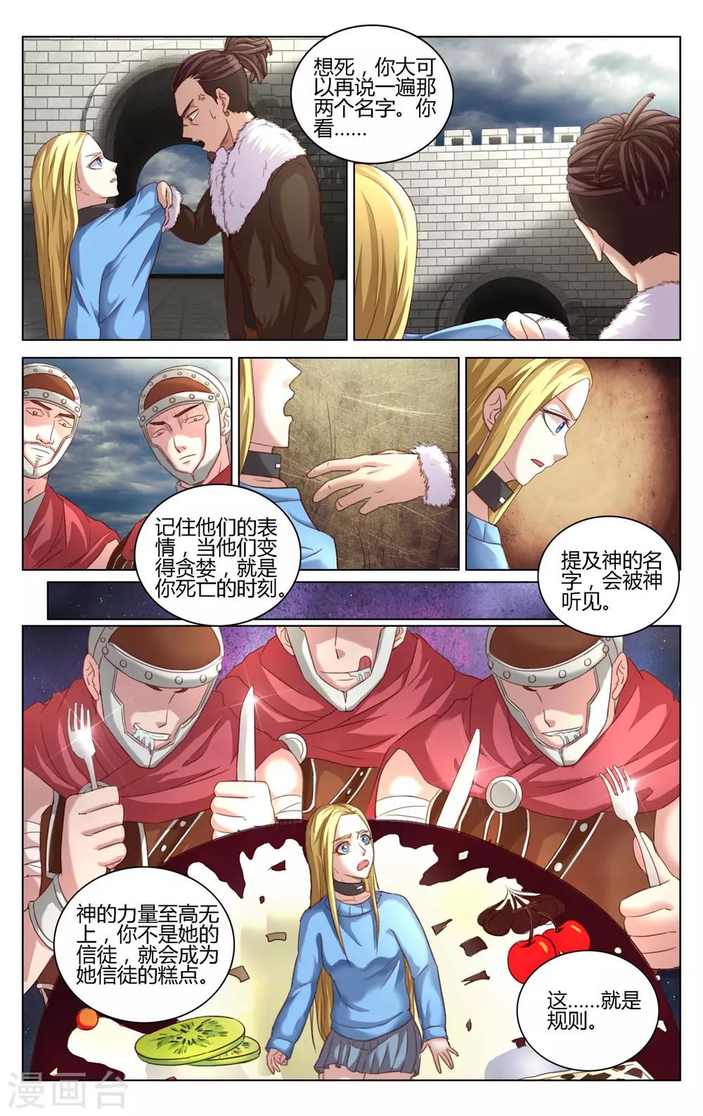 第七魔女韩漫全集-第272话 审判2无删减无遮挡章节图片 