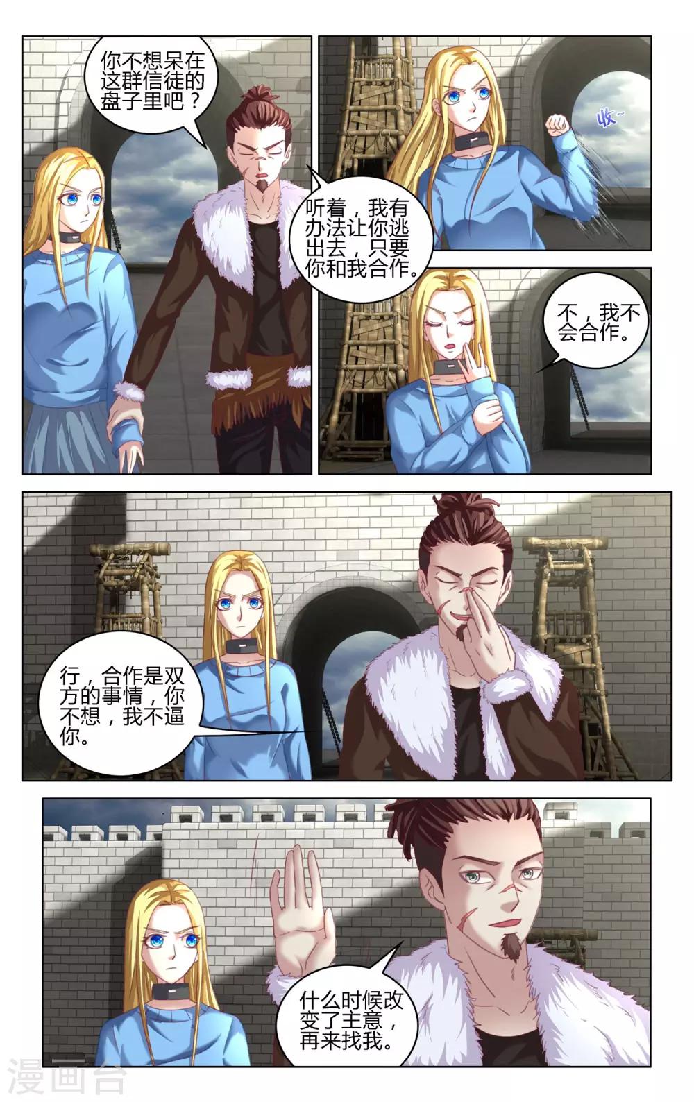 第七魔女韩漫全集-第272话 审判2无删减无遮挡章节图片 