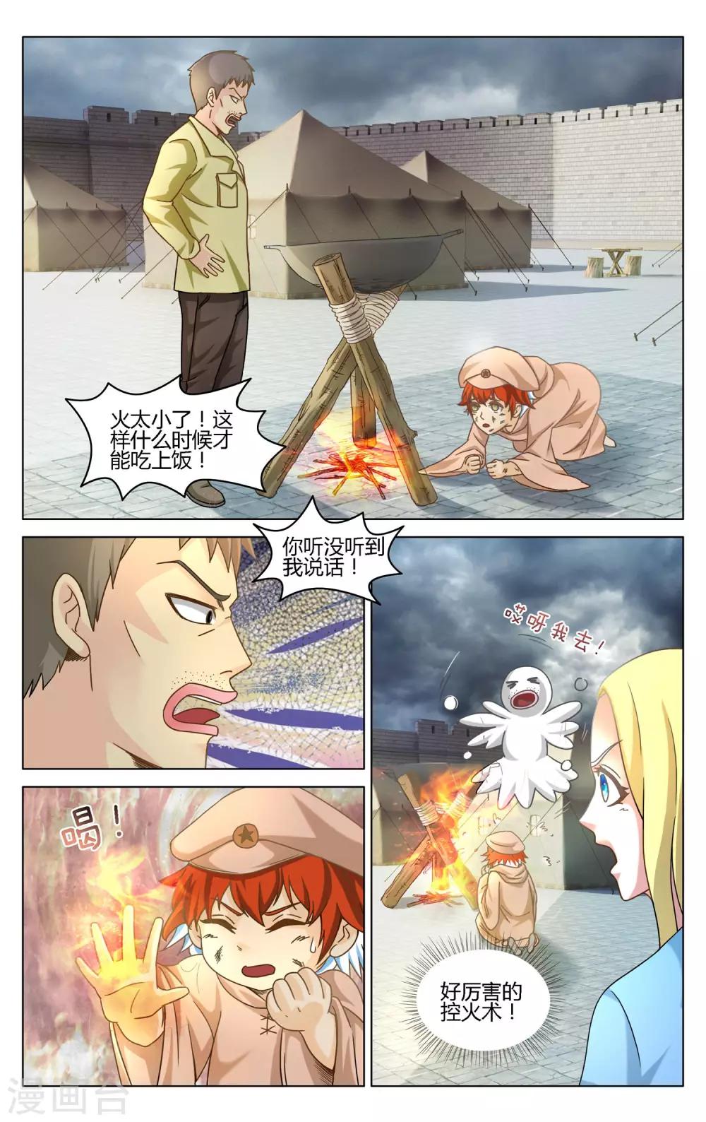 第七魔女韩漫全集-第272话 审判2无删减无遮挡章节图片 