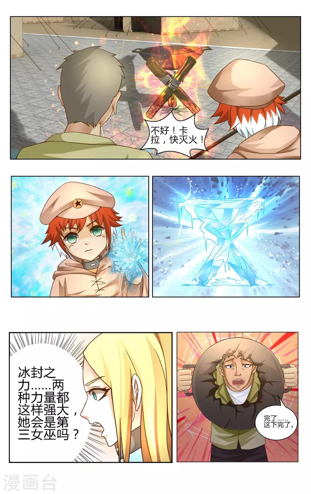 第七魔女韩漫全集-第273话 审判3无删减无遮挡章节图片 