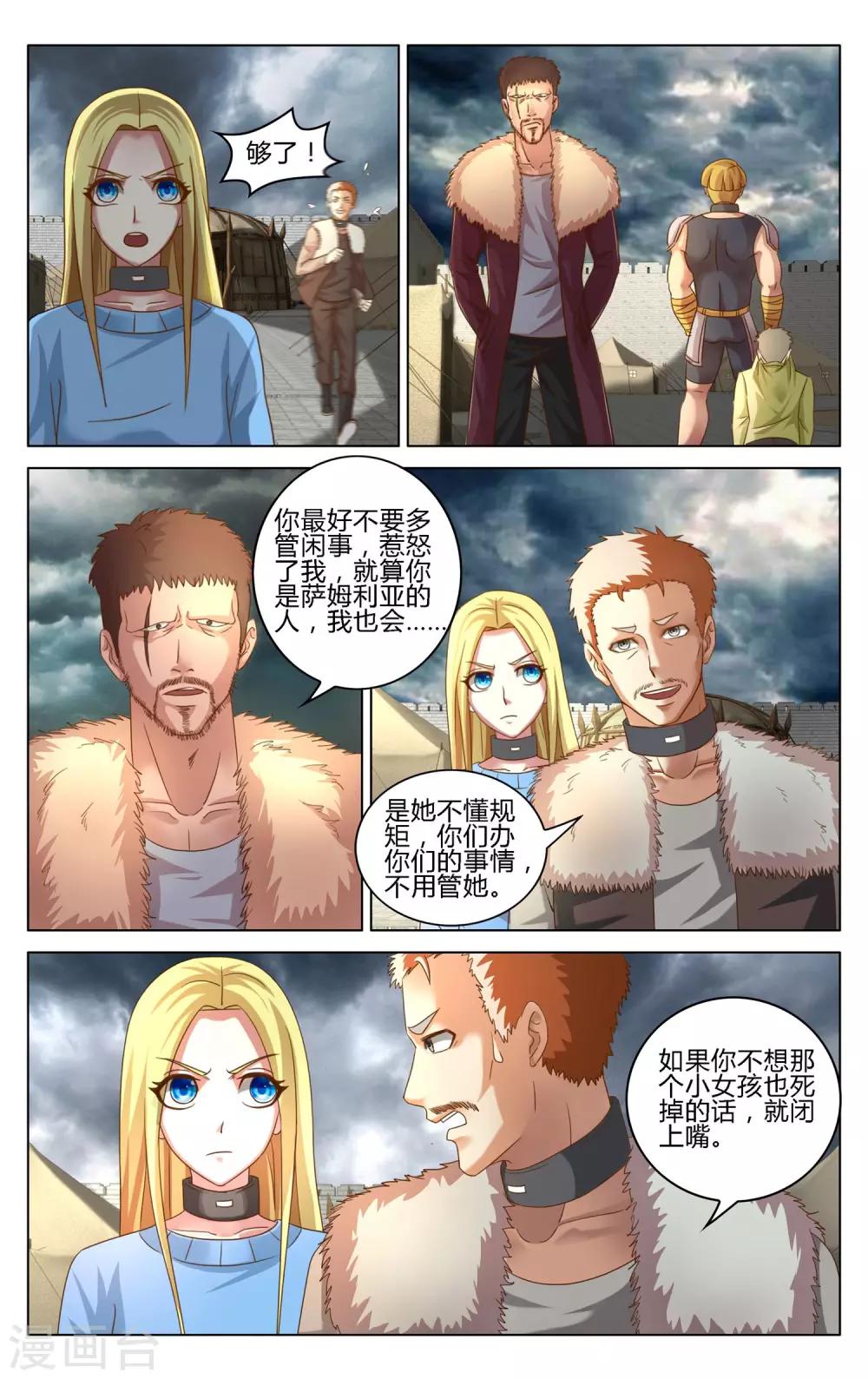 第七魔女韩漫全集-第273话 审判3无删减无遮挡章节图片 