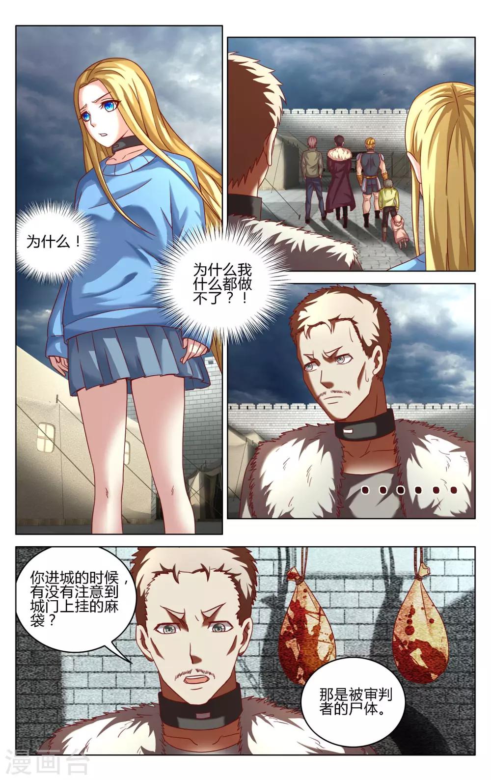 第七魔女韩漫全集-第273话 审判3无删减无遮挡章节图片 