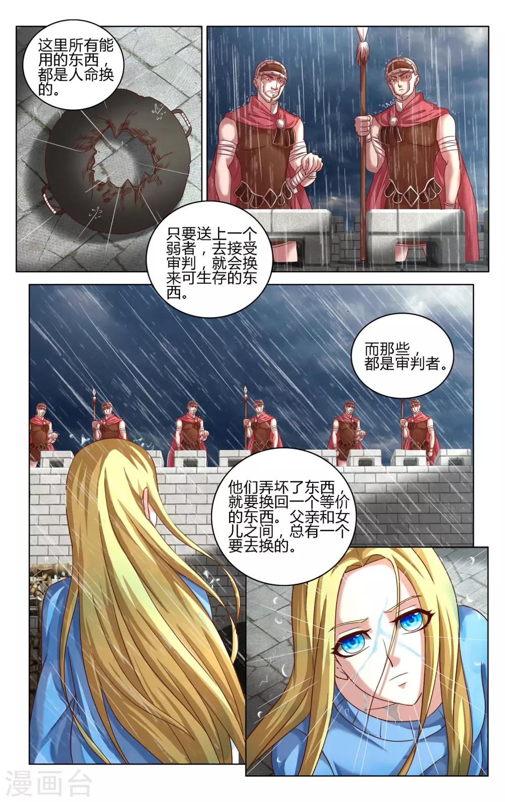 第七魔女韩漫全集-第273话 审判3无删减无遮挡章节图片 