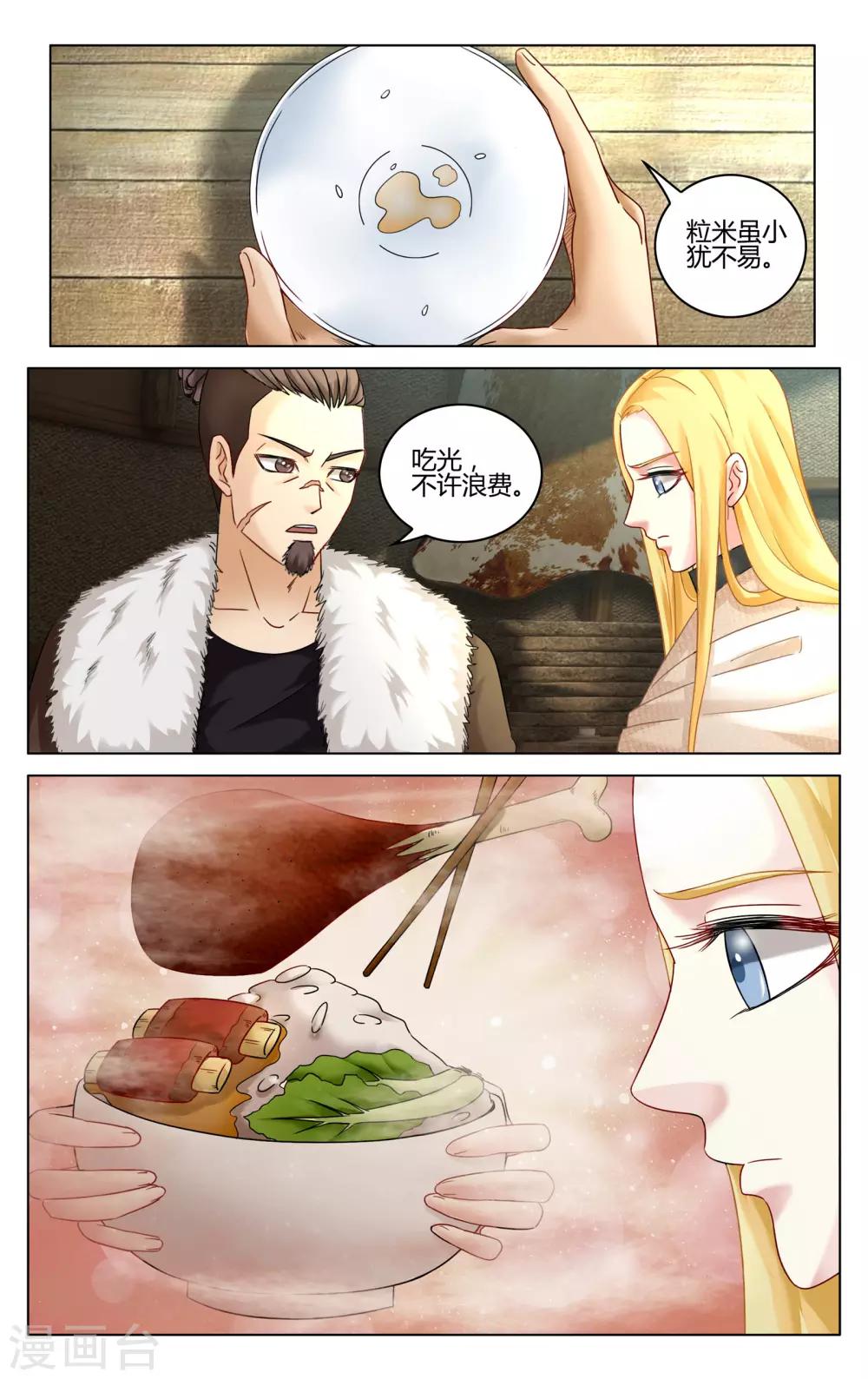 第七魔女韩漫全集-第274话 法则1无删减无遮挡章节图片 