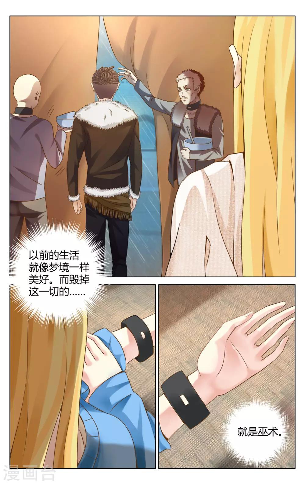 第七魔女韩漫全集-第275话 法则2无删减无遮挡章节图片 