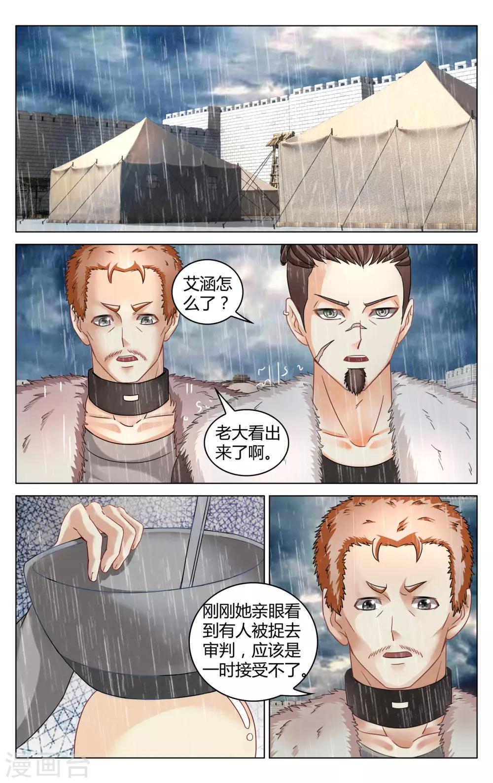 第七魔女韩漫全集-第275话 法则2无删减无遮挡章节图片 
