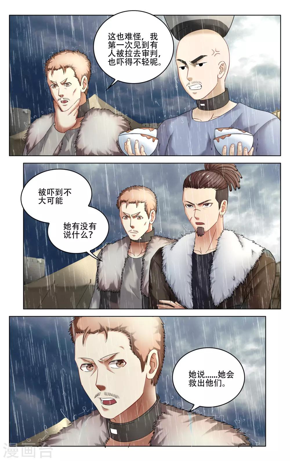 第七魔女韩漫全集-第275话 法则2无删减无遮挡章节图片 