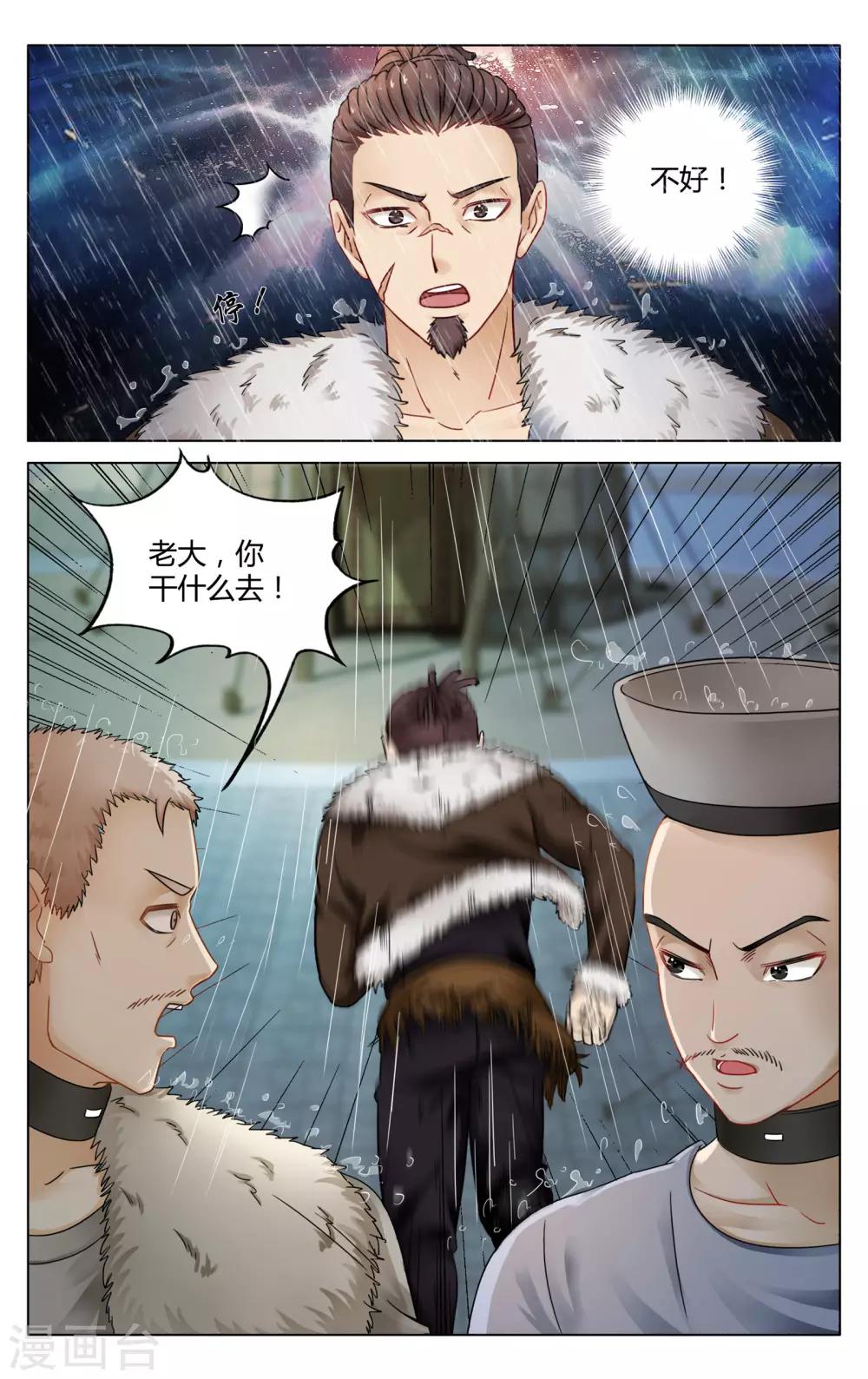 第七魔女韩漫全集-第275话 法则2无删减无遮挡章节图片 