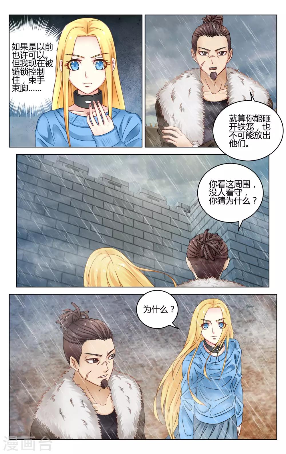 第七魔女韩漫全集-第276话 法则3无删减无遮挡章节图片 