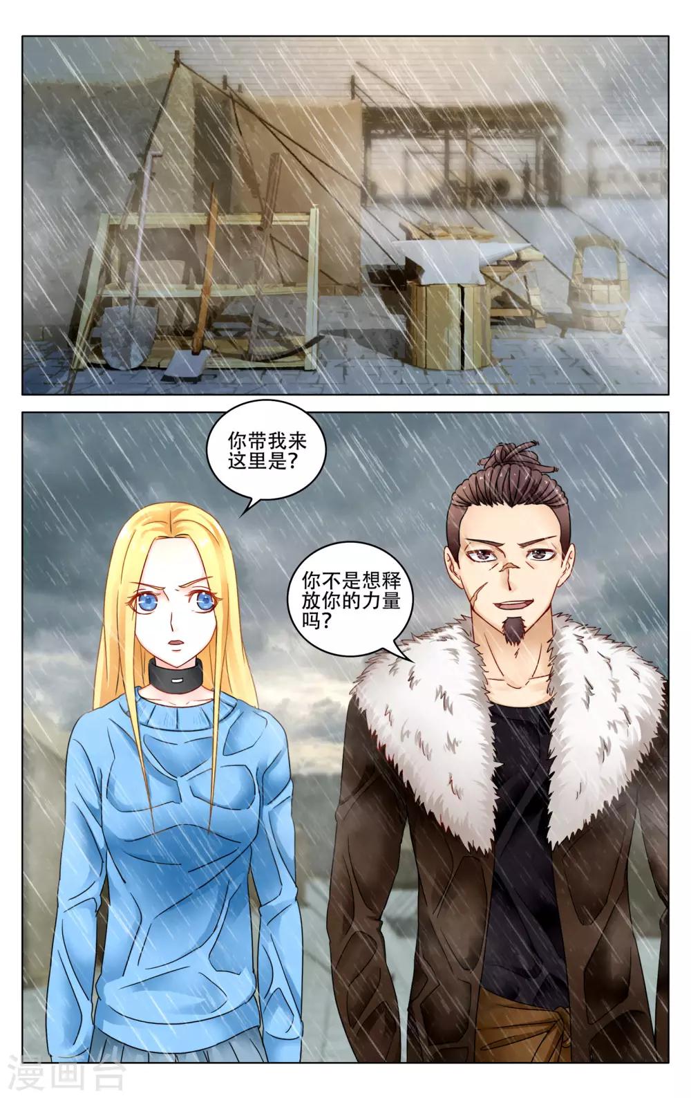 第七魔女韩漫全集-第276话 法则3无删减无遮挡章节图片 