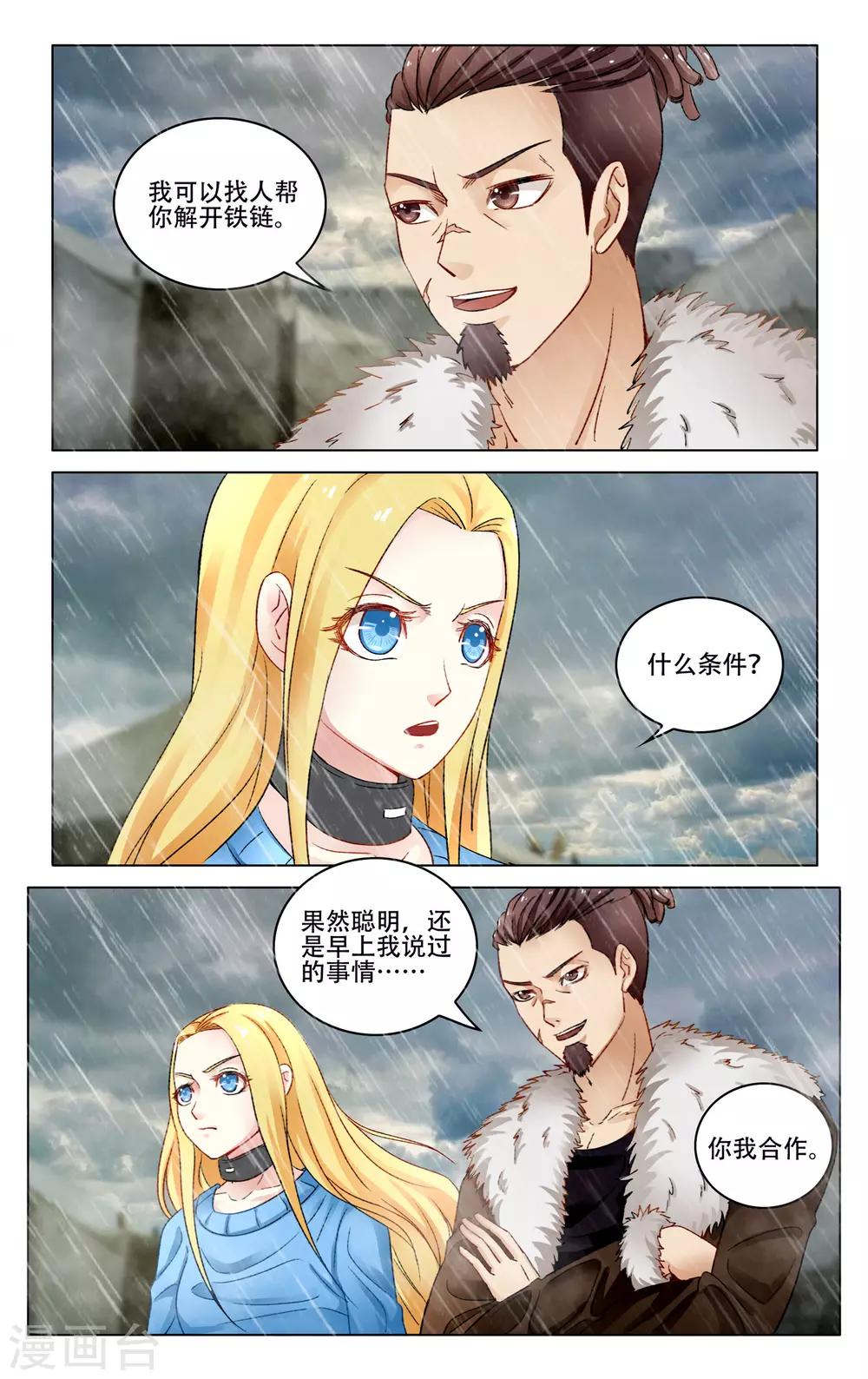 第七魔女韩漫全集-第276话 法则3无删减无遮挡章节图片 