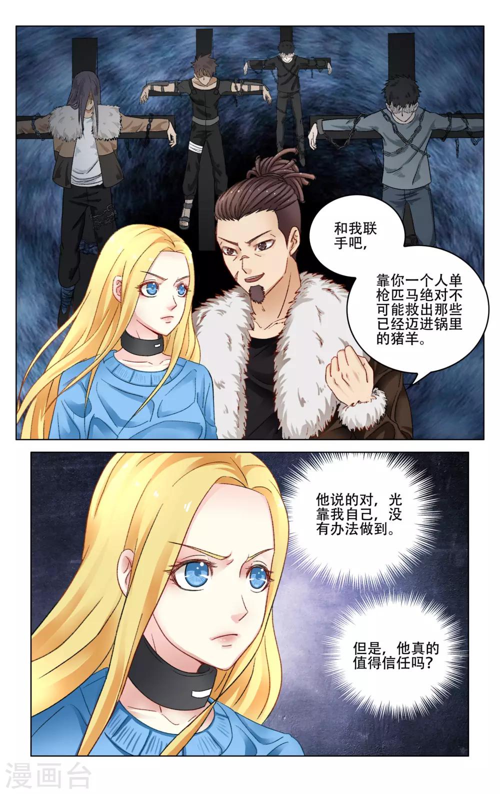 第七魔女韩漫全集-第276话 法则3无删减无遮挡章节图片 