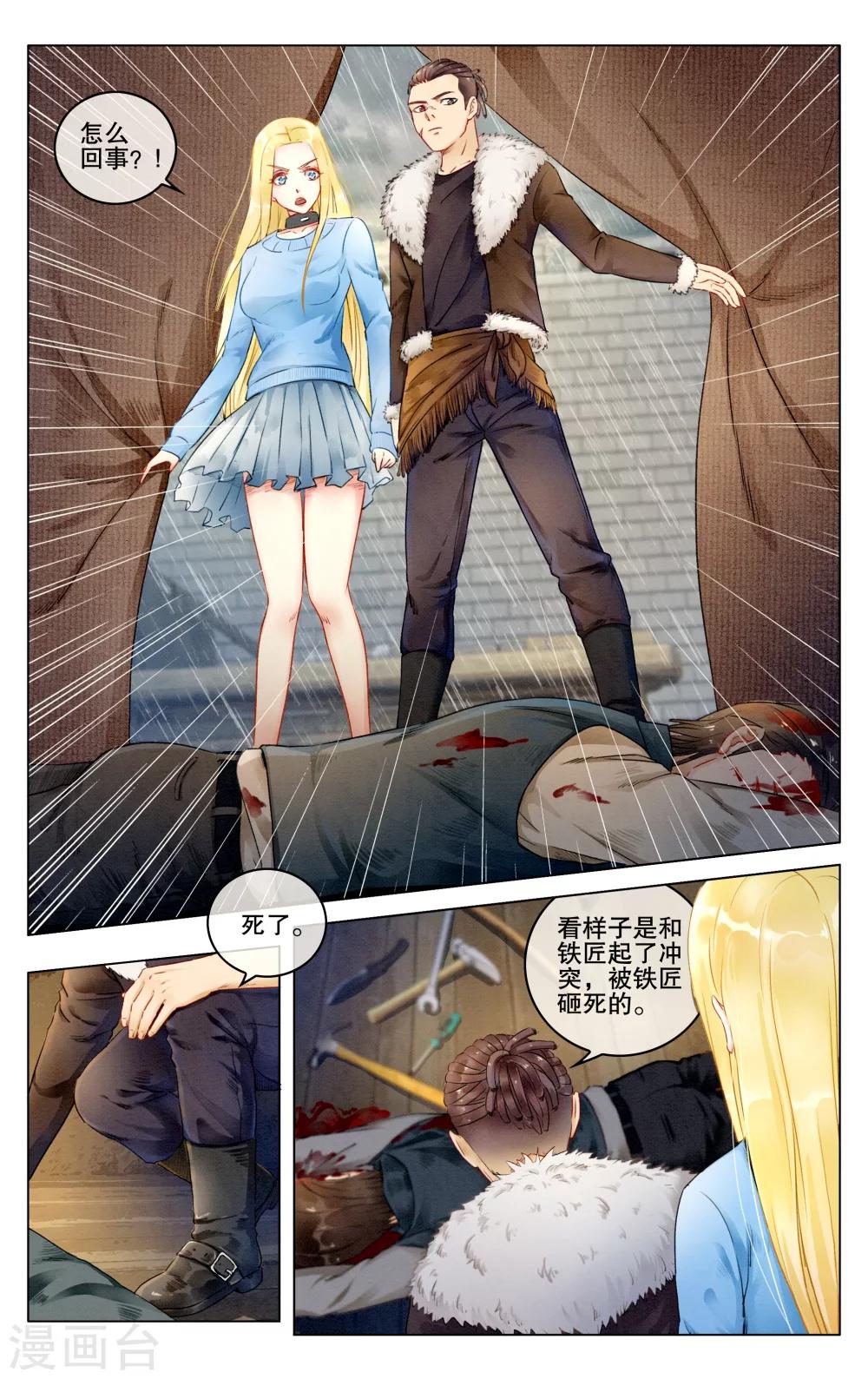 第七魔女韩漫全集-第277话 救赎1无删减无遮挡章节图片 