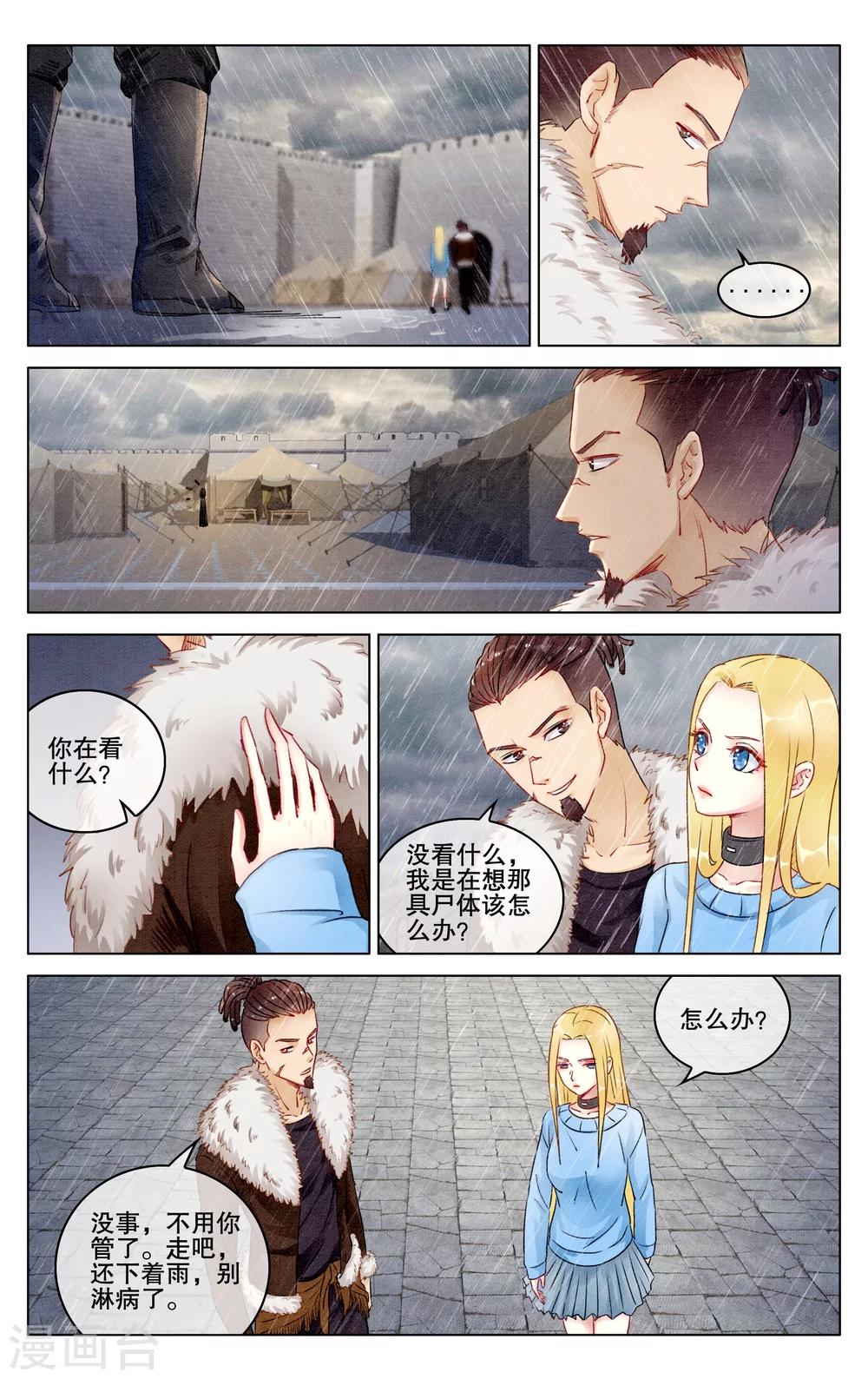 第七魔女韩漫全集-第277话 救赎1无删减无遮挡章节图片 