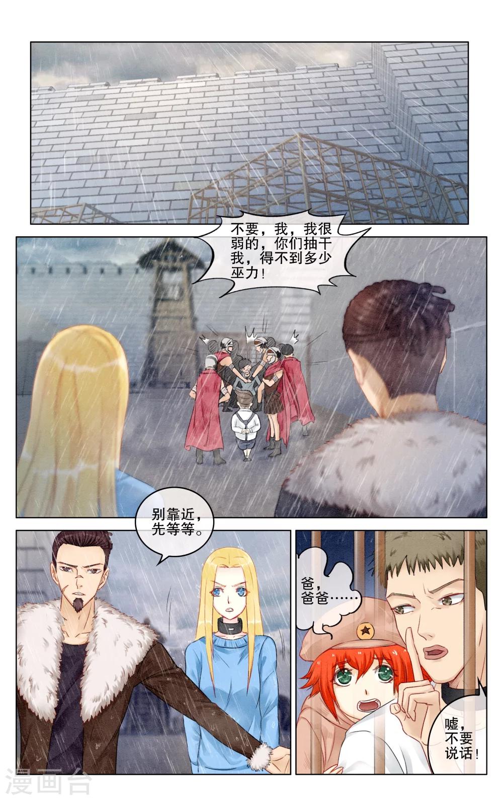 第七魔女韩漫全集-第277话 救赎1无删减无遮挡章节图片 
