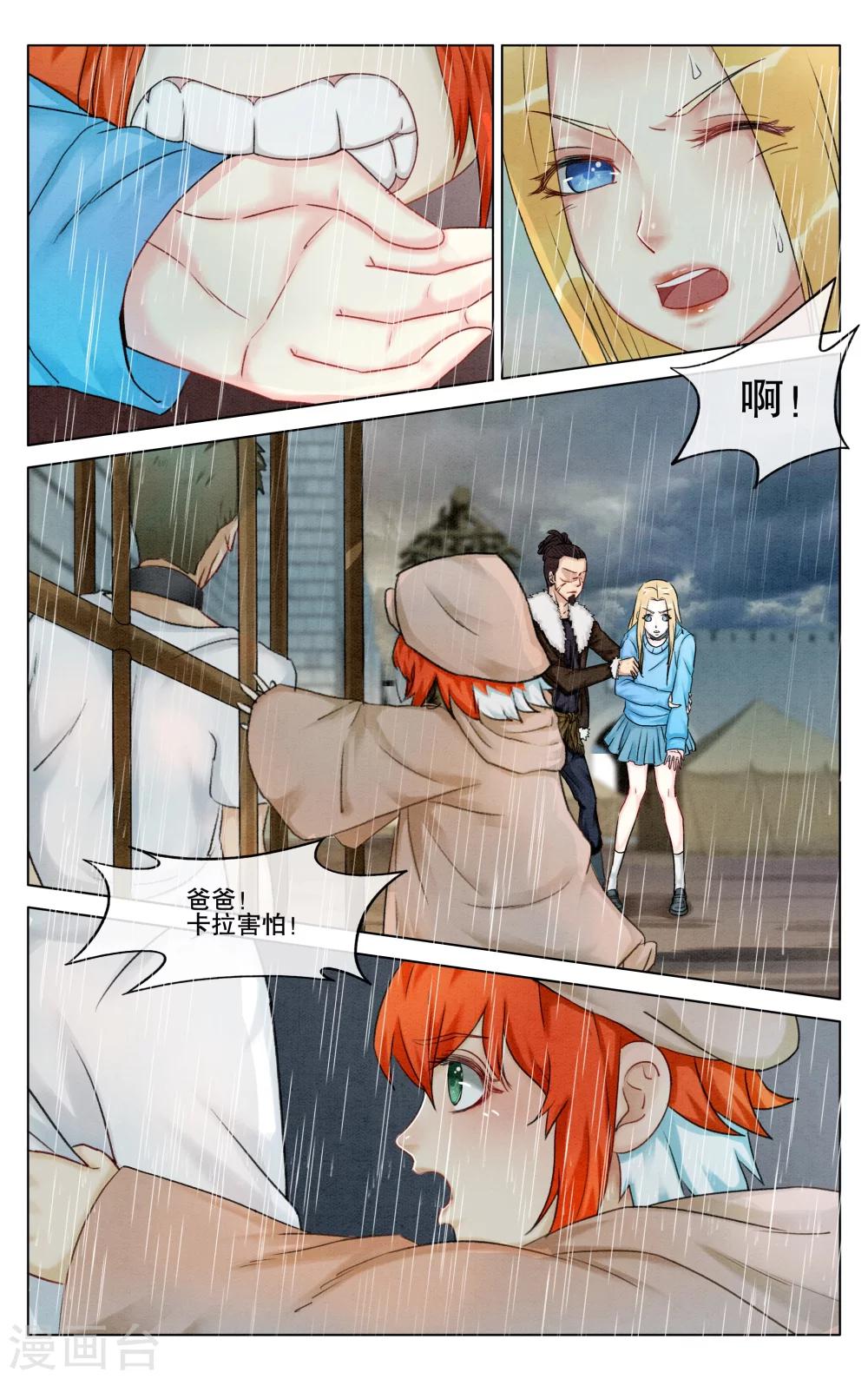 第七魔女韩漫全集-第278话 救赎2无删减无遮挡章节图片 
