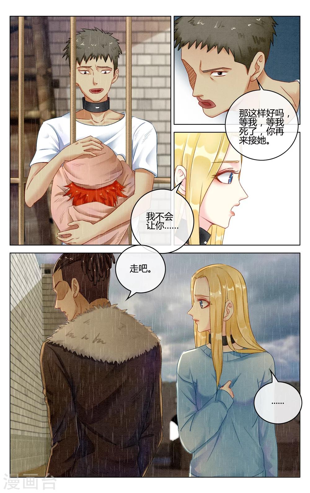 第七魔女韩漫全集-第278话 救赎2无删减无遮挡章节图片 
