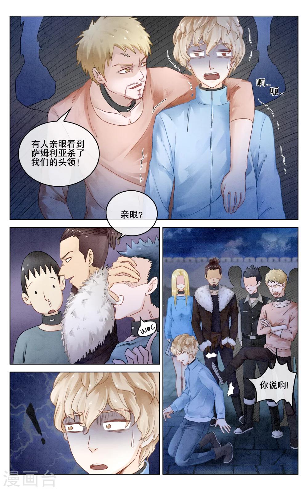 第七魔女韩漫全集-第279话 救赎3无删减无遮挡章节图片 