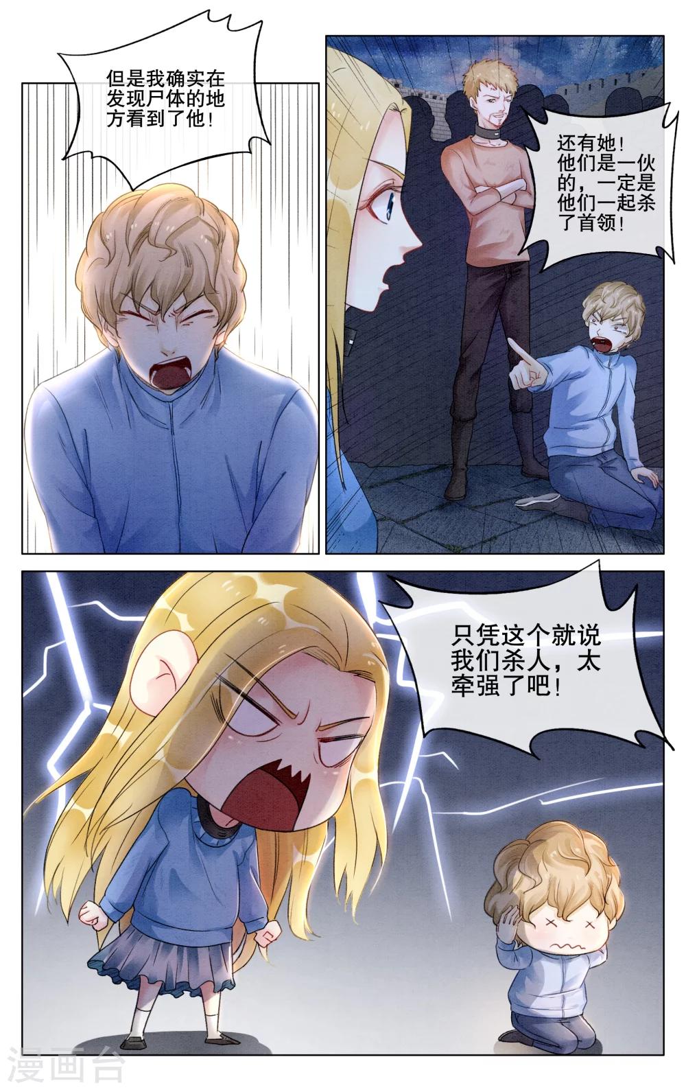 第七魔女韩漫全集-第279话 救赎3无删减无遮挡章节图片 