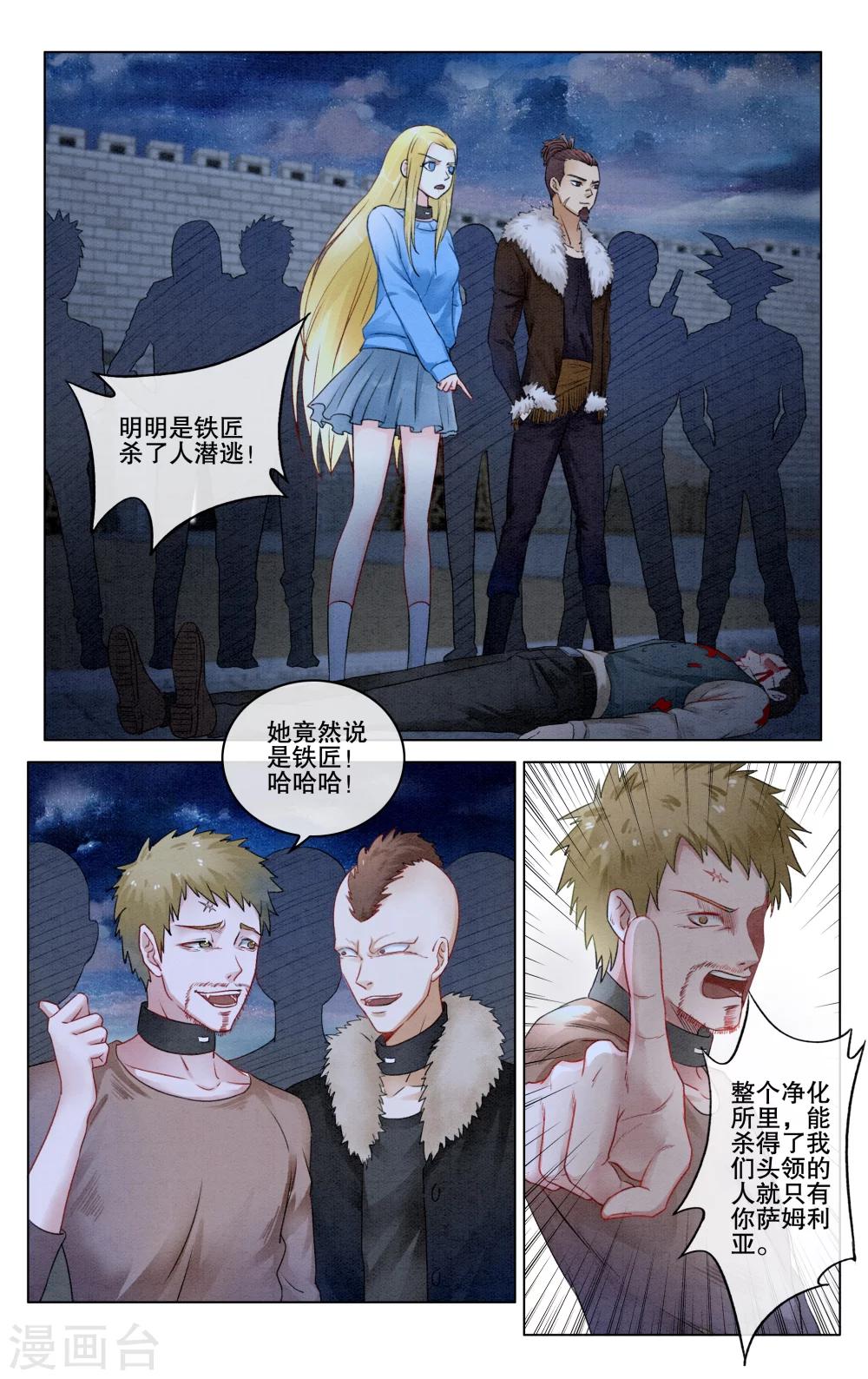 第七魔女韩漫全集-第279话 救赎3无删减无遮挡章节图片 