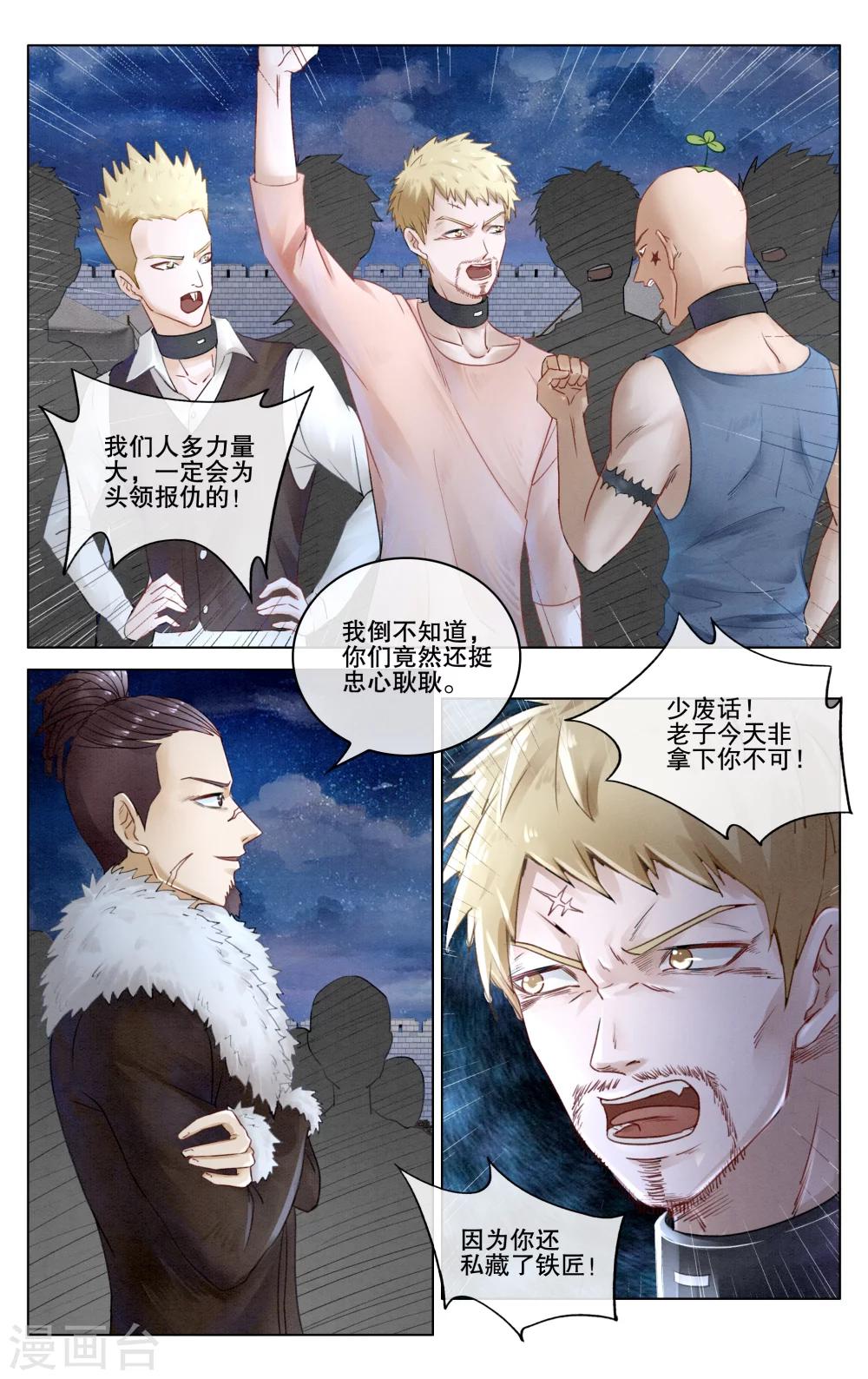 第七魔女韩漫全集-第279话 救赎3无删减无遮挡章节图片 