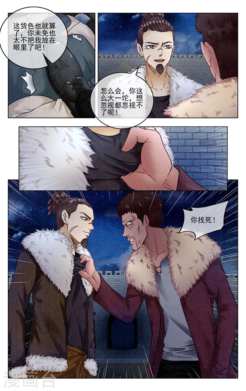 第七魔女韩漫全集-第280话 重生1无删减无遮挡章节图片 