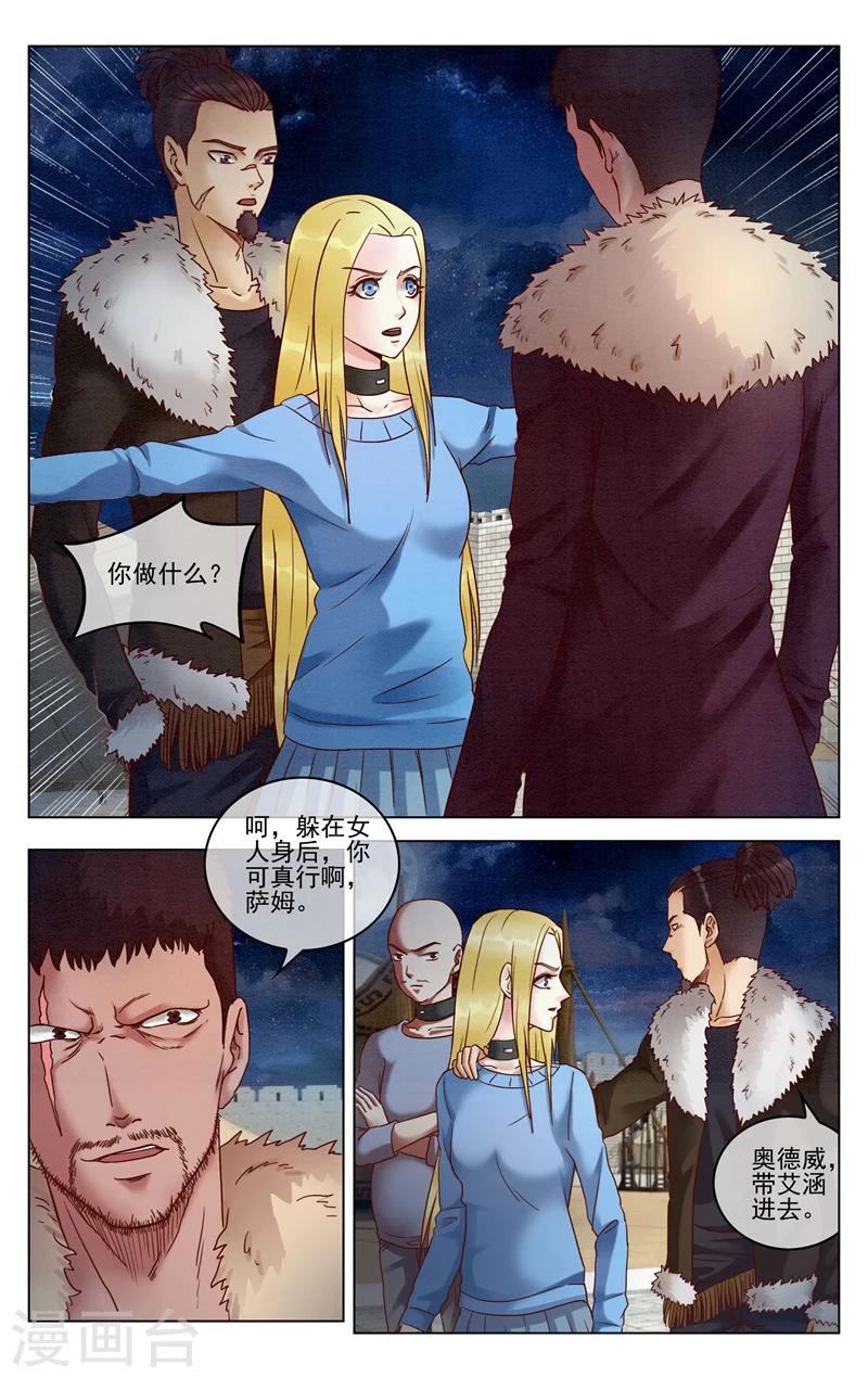 第七魔女韩漫全集-第280话 重生1无删减无遮挡章节图片 
