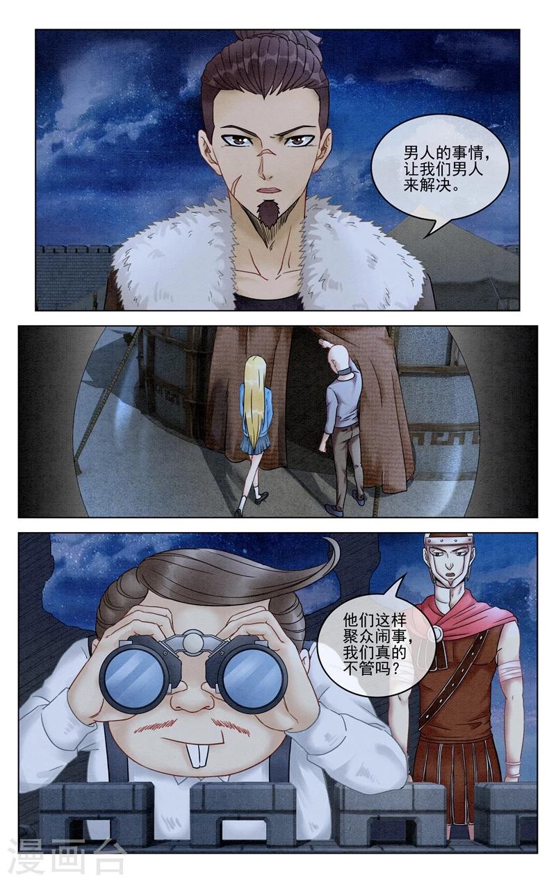 第七魔女韩漫全集-第280话 重生1无删减无遮挡章节图片 